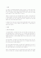 현행 스포츠클럽법(법률 제20078호 일부개정 2024. 01.23)을 읽고 이에 대한 평가 및 비판적 고찰을 하라. 2페이지
