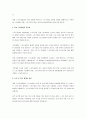 현행 스포츠클럽법(법률 제20078호 일부개정 2024. 01.23)을 읽고 이에 대한 평가 및 비판적 고찰을 하라. 3페이지