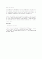 현행 스포츠클럽법(법률 제20078호 일부개정 2024. 01.23)을 읽고 이에 대한 평가 및 비판적 고찰을 하라. 5페이지