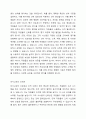 인사고과의 타당성과 신뢰성이 중요한 이유에 대하여 논하시오. 2페이지