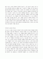 인사고과의 타당성과 신뢰성이 중요한 이유에 대하여 논하시오. 3페이지