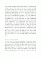 수요곡선과 공급곡선이 일반적인 경우 수요의 가격탄력성이 공급에 비해 비탄력적인 경우 소주에 조세를 부과하면 소주시장에 어떤 변화가 있는지 다음 질문에 답해봅시다. 조세부담이 누가 더 크게 나타는지 설명하시오. 조세부과로 소주시장의 균형가격과 산출량은 어떻게 되는가 조세부과 후 소비자잉여와 생산자잉여는 어떻게 변하는가 2페이지