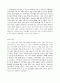 수요곡선과 공급곡선이 일반적인 경우 수요의 가격탄력성이 공급에 비해 비탄력적인 경우 소주에 조세를 부과하면 소주시장에 어떤 변화가 있는지 다음 질문에 답해봅시다. 조세부담이 누가 더 크게 나타는지 설명하시오. 조세부과로 소주시장의 균형가격과 산출량은 어떻게 되는가 조세부과 후 소비자잉여와 생산자잉여는 어떻게 변하는가 3페이지