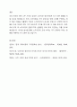 수요곡선과 공급곡선이 일반적인 경우 수요의 가격탄력성이 공급에 비해 비탄력적인 경우 소주에 조세를 부과하면 소주시장에 어떤 변화가 있는지 다음 질문에 답해봅시다. 조세부담이 누가 더 크게 나타는지 설명하시오. 조세부과로 소주시장의 균형가격과 산출량은 어떻게 되는가 조세부과 후 소비자잉여와 생산자잉여는 어떻게 변하는가 4페이지