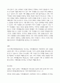 미국가족관계학회(NCFR)에서 제시하는 가족생활교육의 주제영역 및 세부 내용은 어떤 특징이 있으며, 선정 시 중요시해야 하는 부분이 무엇인지 학습자의 견해를 함께 서술하시오.(가족생활교육 내용에서 중요시해야 하는 것이 무엇이며, 왜 그렇게 생각하는지를 작성 시 포함하시오.) 4페이지