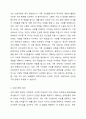 건강가정의 의미와 개념, 특성 및 구성요소에 대해서 기술하시오. 2페이지