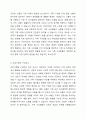 건강가정의 의미와 개념, 특성 및 구성요소에 대해서 기술하시오. 3페이지