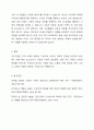 건강가정의 의미와 개념, 특성 및 구성요소에 대해서 기술하시오. 4페이지