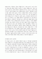 인지발달에서의 놀이의 효과를 기술하시오. (놀이의 효과를 이해. 개념을 파악) 2페이지