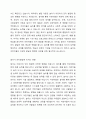인지발달에서의 놀이의 효과를 기술하시오. (놀이의 효과를 이해. 개념을 파악) 3페이지