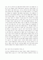 아동복지를 실천하고 있는 전문기관을 찾아 조사해보고 이기관의 앞으로의 5년 후 발전방향을 제안해보세요, 본론에서 기관의 현재기능과 우리나라 아동복지에 기여하는 점 그리고 5년 후 발전방안을 자세히 서술하시오 2페이지