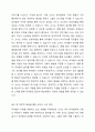 교사의 과학놀이 지원방법 중 상호작용적 지원에 대하여 설명하고, 놀이 중 개방적 질문을 통하여 유아의 사고를 증진시켜줄 수 있는 예시 상황 및 구체적인 질문의 예를 서술하시오. 2페이지