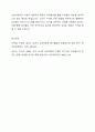 교사의 과학놀이 지원방법 중 상호작용적 지원에 대하여 설명하고, 놀이 중 개방적 질문을 통하여 유아의 사고를 증진시켜줄 수 있는 예시 상황 및 구체적인 질문의 예를 서술하시오. 4페이지