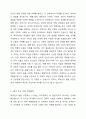 정신분석 이론을 발전시킨 에릭슨은 각 연령별 단계를 심리사회적 위기 단계로 구분하여 제시하고 있습니다. 에릭슨에 의하면 1~3세에 해당하는 시기를 어떻게 구분하고 있는지 구술하고 이 시기에 성취해야 할 주요 과제인 배변훈련의 가장 적절한 시기 및 부모와 교사가 준비되어할 사항에 대해 기술하세요. 2페이지