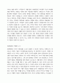 정신분석 이론을 발전시킨 에릭슨은 각 연령별 단계를 심리사회적 위기 단계로 구분하여 제시하고 있습니다. 에릭슨에 의하면 1~3세에 해당하는 시기를 어떻게 구분하고 있는지 구술하고 이 시기에 성취해야 할 주요 과제인 배변훈련의 가장 적절한 시기 및 부모와 교사가 준비되어할 사항에 대해 기술하세요. 3페이지