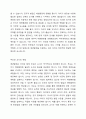 정신분석 이론을 발전시킨 에릭슨은 각 연령별 단계를 심리사회적 위기 단계로 구분하여 제시하고 있습니다. 에릭슨에 의하면 1~3세에 해당하는 시기를 어떻게 구분하고 있는지 구술하고 이 시기에 성취해야 할 주요 과제인 배변훈련의 가장 적절한 시기 및 부모와 교사가 준비되어할 사항에 대해 기술하세요. 4페이지