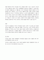 정신분석 이론을 발전시킨 에릭슨은 각 연령별 단계를 심리사회적 위기 단계로 구분하여 제시하고 있습니다. 에릭슨에 의하면 1~3세에 해당하는 시기를 어떻게 구분하고 있는지 구술하고 이 시기에 성취해야 할 주요 과제인 배변훈련의 가장 적절한 시기 및 부모와 교사가 준비되어할 사항에 대해 기술하세요. 5페이지