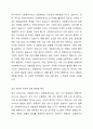 우리나라 사회복지서비스전달체계의 유형과 특성을 기술하고, 최근 제기되는 이슈들을 중심으로 문제점을 체계적으로 분석하여 그 결과를 토대로 개선방안을 제시하시오. 2페이지