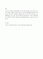 우리나라 사회복지서비스전달체계의 유형과 특성을 기술하고, 최근 제기되는 이슈들을 중심으로 문제점을 체계적으로 분석하여 그 결과를 토대로 개선방안을 제시하시오. 4페이지