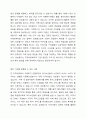 지역사회복지 실천관련 가치 중 가장 중요하다고 생각하는 것은 무엇이며, 왜 그런지에 대하여 사례를 들어 기술하시오. 3페이지
