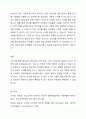 영유아의 놀잇감을 하나 선택하여서 어떤 종류의 놀잇감인지 설명하고 놀잇감의 사실성, 구조성을 분석하며, 놀잇감 선택 기준에 근거하여 영유아에게 적합한 좋은 놀잇감인지 평가하시요. 4페이지