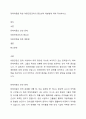장애아동을 위한 아동안전관리의 중요성과 예방법에 대래 작성하시오. 1페이지