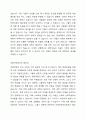 장애아동을 위한 아동안전관리의 중요성과 예방법에 대래 작성하시오. 2페이지