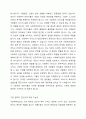 사회복지실천의 기본 원칙을 제시하고, 인간관계에서 어떻게 적용할 수 있는지 자신의 생각과 견해를 제시하시오. 2페이지