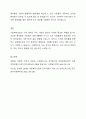 사회복지실천의 기본 원칙을 제시하고, 인간관계에서 어떻게 적용할 수 있는지 자신의 생각과 견해를 제시하시오. 4페이지