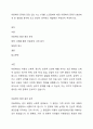 아동학대 문제와 관련 있는 뉴스 1개를 스크랩하여 해당 아동학대 문제가 발생하게 된 원인을 분석해 보고 본인이 생각하는 해결책은 무엇인지 작성하시오. 1페이지