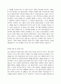 사회복지사로서 자신의 의사소통 유형을 분석하는 것은 중요합니다 자신의 의사소통 유형을 분석하고 발전방안에 대해 요약 제출하시오. 2페이지