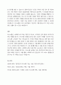 사회복지사로서 자신의 의사소통 유형을 분석하는 것은 중요합니다 자신의 의사소통 유형을 분석하고 발전방안에 대해 요약 제출하시오. 4페이지