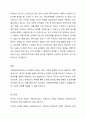 사회복지조사를 인과관계로 조사하는 이유를 중심으로 하여 인과관계의 개념을 정리하고, 인과관계의 3요소에 대해서 개념을 설명하고 실질적인 예시를 들어라. 4페이지