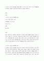 노년기의 소득과 경제생활 실태를 통해 노년기의 일의 의미와 기능, 경제활동을 조사하여 나열한 후 이에 대한 학습자의 의견을 서술하시오 1페이지