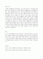 노년기의 소득과 경제생활 실태를 통해 노년기의 일의 의미와 기능, 경제활동을 조사하여 나열한 후 이에 대한 학습자의 의견을 서술하시오 4페이지