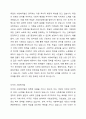 사회복지법의 기원에 대하여 국가별로 정리하여 나열한 후 국가별로 나타난 내용에 대하여 공통점과 차이점에 대해 서술하시오 3페이지