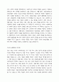 사회복지법의 기원에 대하여 국가별로 정리하여 나열한 후 국가별로 나타난 내용에 대하여 공통점과 차이점에 대해 서술하시오 4페이지