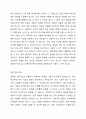 면담을 준비하기 위한 방법, 면담 준비기술, 면담 시작시 고려할 사항에 대해 정리 비교하여 서술하시오 2페이지