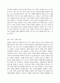 면담을 준비하기 위한 방법, 면담 준비기술, 면담 시작시 고려할 사항에 대해 정리 비교하여 서술하시오 3페이지