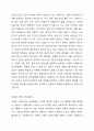 사회복지실천의 윤리강령과 관련하여 미국과 한국의 윤리강령에 대하여 조사한 후 이를 바탕으로 문화적 다양성을 통한 다문화 사회의 인권문제에 대해 서술하시오 5페이지