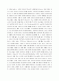 청소년복지관련법과 청소년복지정책 및 청소년복지행정에 대해 조사한 후 비교 서술하시오 2페이지