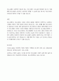 청소년복지의 개념과 필요성, 청소년복지의 특징과 발전과정을 조사한 후 서술하시오. 4페이지
