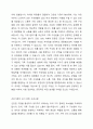건강가족의 특성과 본인의 가족이 건강가족이 되기 위하여 무엇이 고려되어야 하며, 실천할 수 있는 다양한 방법에 대하여 논하시오. 2페이지