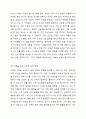 건강가족의 특성과 본인의 가족이 건강가족이 되기 위하여 무엇이 고려되어야 하며, 실천할 수 있는 다양한 방법에 대하여 논하시오. 3페이지