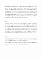 건강가족의 특성과 본인의 가족이 건강가족이 되기 위하여 무엇이 고려되어야 하며, 실천할 수 있는 다양한 방법에 대하여 논하시오. 4페이지