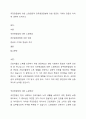 국민연금법에 의한 노령연금과 공무원연금법에 의한 연금의 기여와 연금의 차이에 대하여 논하시오 1페이지