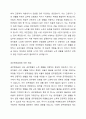 국민연금법에 의한 노령연금과 공무원연금법에 의한 연금의 기여와 연금의 차이에 대하여 논하시오 2페이지