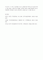 국민연금법에 의한 노령연금과 공무원연금법에 의한 연금의 기여와 연금의 차이에 대하여 논하시오 4페이지