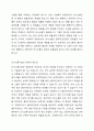 사회복지현장에서의 의사소통기술에 대해 설명하시오 2페이지