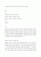 매슬로우의 인본주의 성격이론에 대해 구체적으로 서술하시오 1페이지